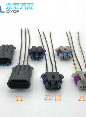 12110293汽车接插件连接器 温度传感器插头3p 接插件12059595