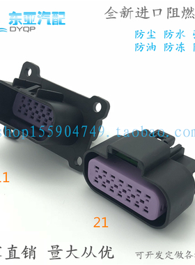 天纳克尿素泵插头14孔尿素泵总成插头线束Delphi 德尔福15326856