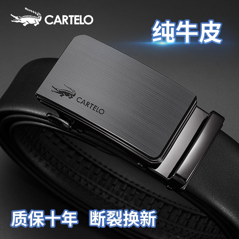 卡帝乐鳄鱼男士皮带2023新款真皮自动扣腰带男款高档牛皮正品腰带