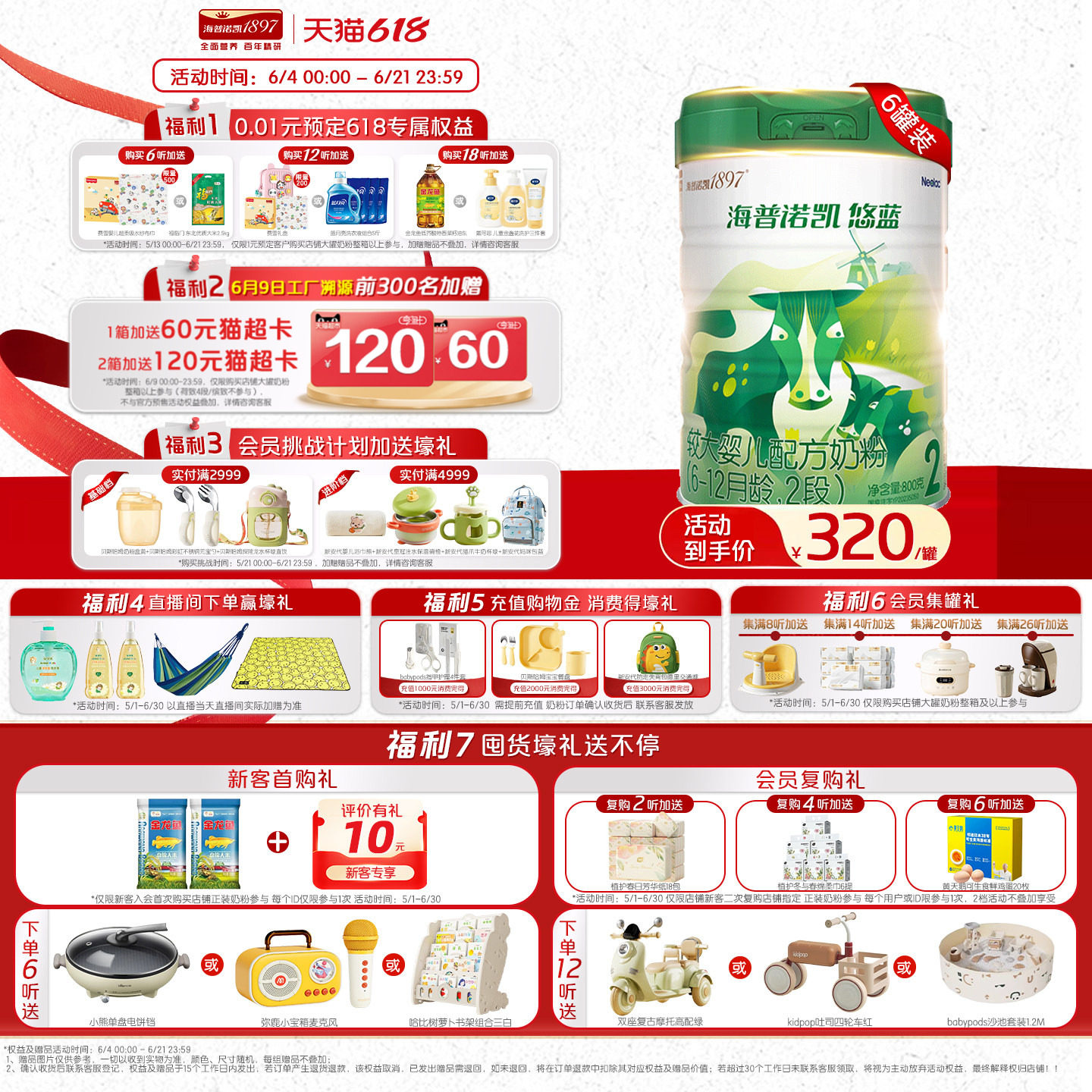 海普诺凯悠蓝较大婴儿有机配方奶粉2段6-12月龄800g6罐乳铁蛋白