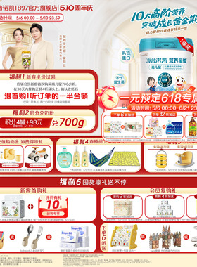 海普诺凯1897营养星球高儿星儿童成长高钙奶粉700g*1罐