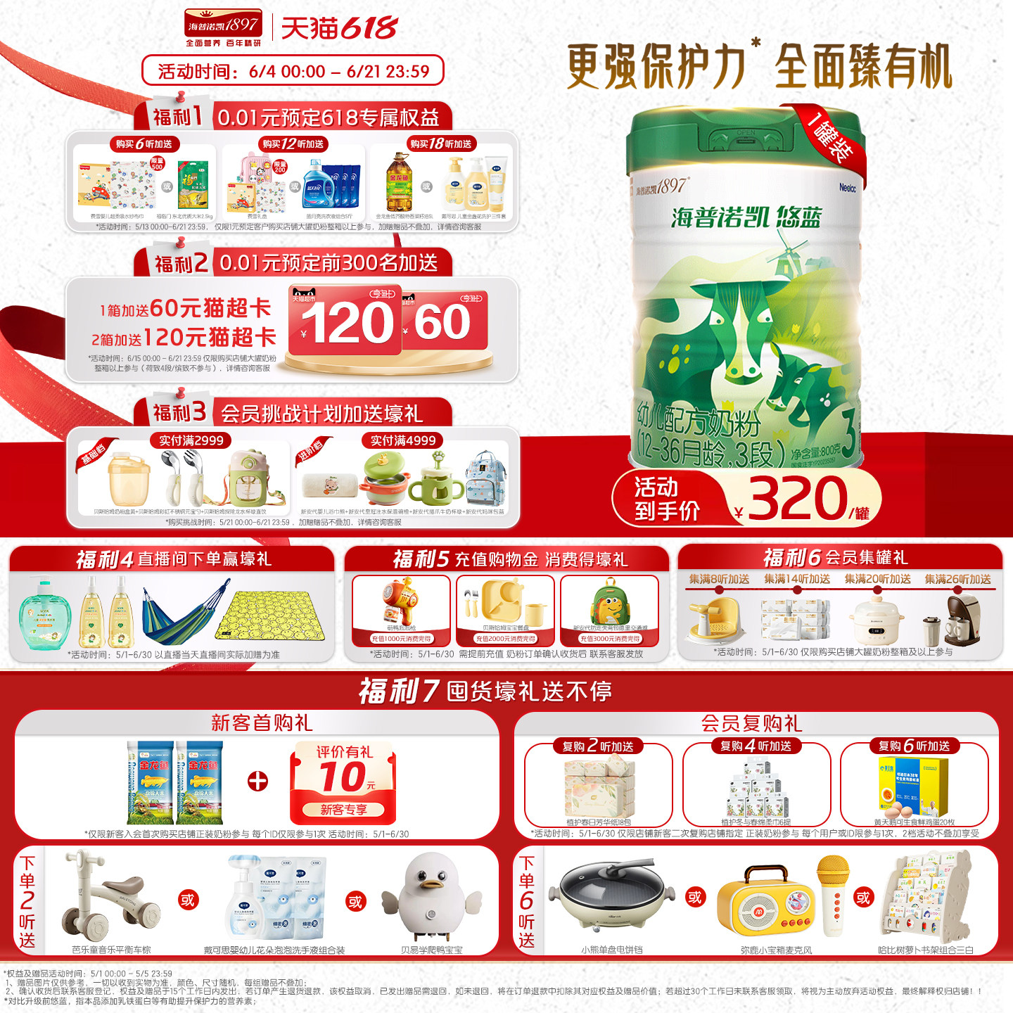 海普诺凯悠蓝幼儿有机配方奶粉3段12-36月龄800g1罐乳铁蛋白奶粉