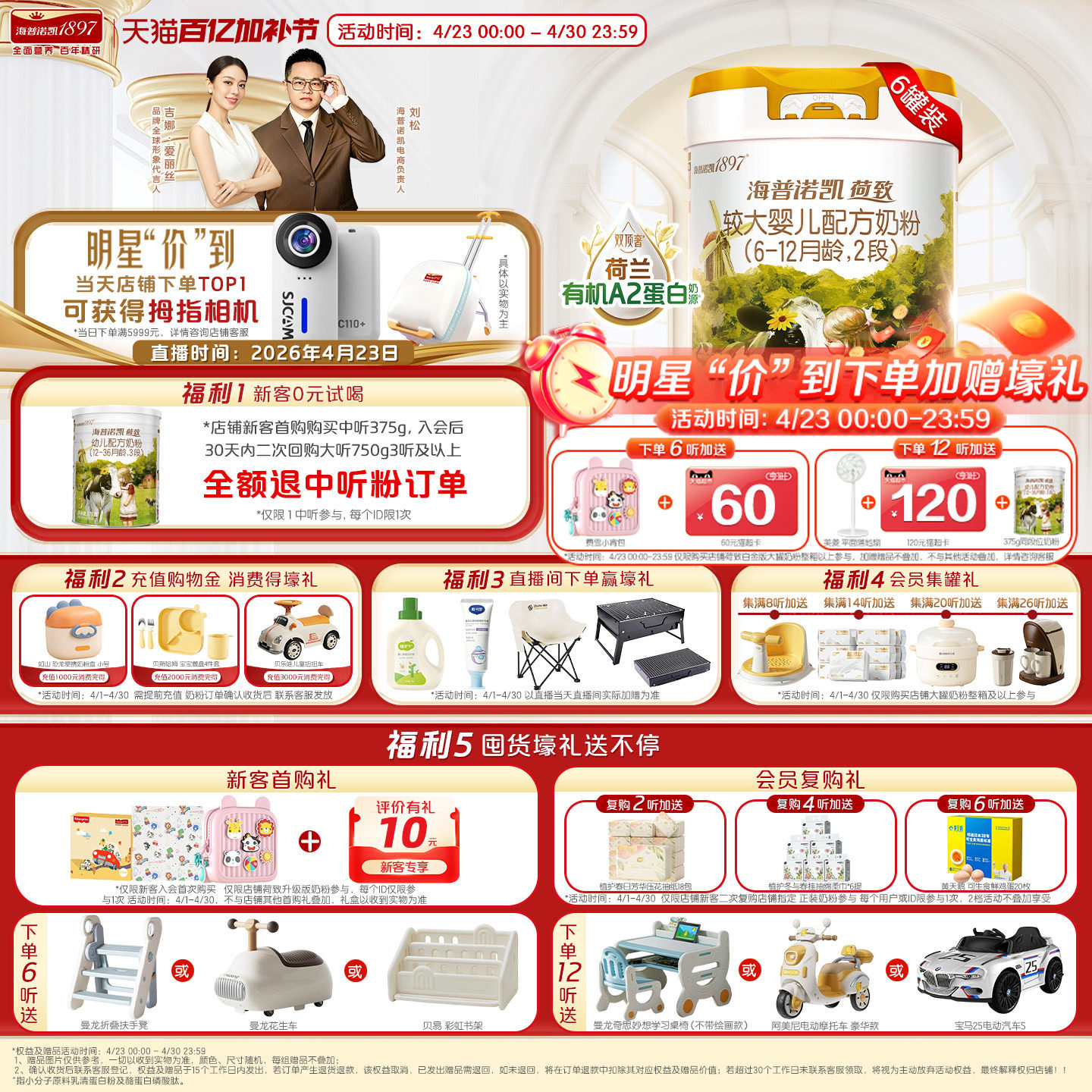 海普诺凯1897荷致白金版婴幼儿奶粉2段750g6罐荷兰有机A2蛋白奶源