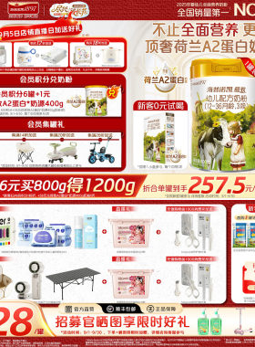 荷致A2蛋白版3段幼儿配方奶粉