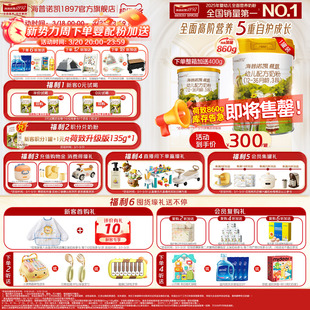 即将售罄】海普诺凯1897荷致幼儿配方奶粉3段860g*1罐进口奶粉