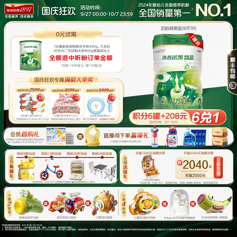 海普诺凯悠蓝较大婴儿有机配方奶粉2段6-12月龄800g1罐乳铁蛋白
