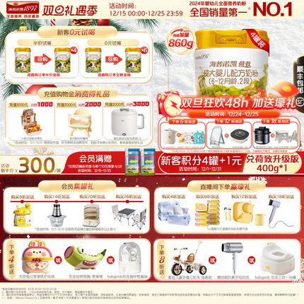品牌官旗】海普诺凯1897荷致较大婴儿配方奶粉2段860g4罐进口奶粉