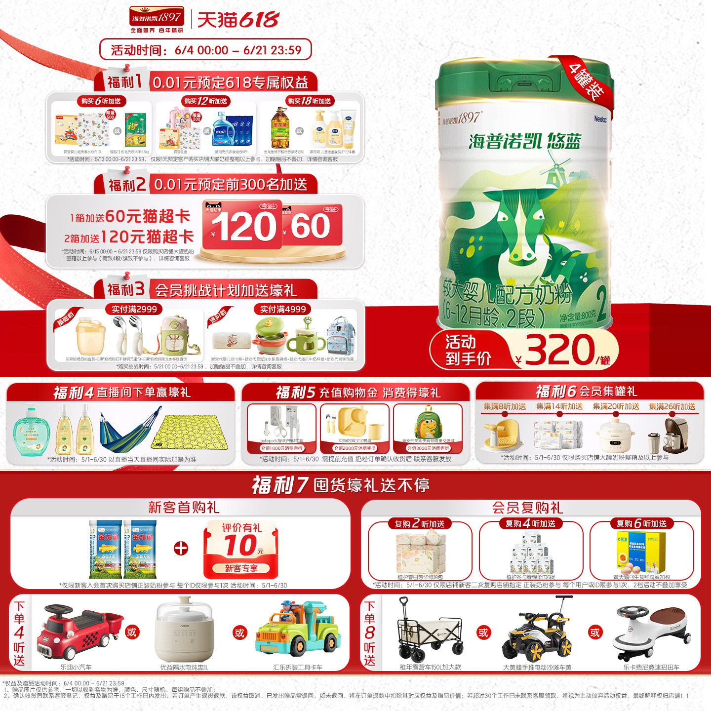 海普诺凯悠蓝较大婴儿有机配方奶粉2段6-12月龄800g4罐乳铁蛋白
