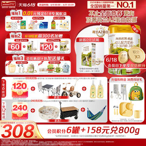 荷致顶奢升级】海普诺凯1897荷致A2蛋白*奶源幼儿奶粉3段800g*6罐