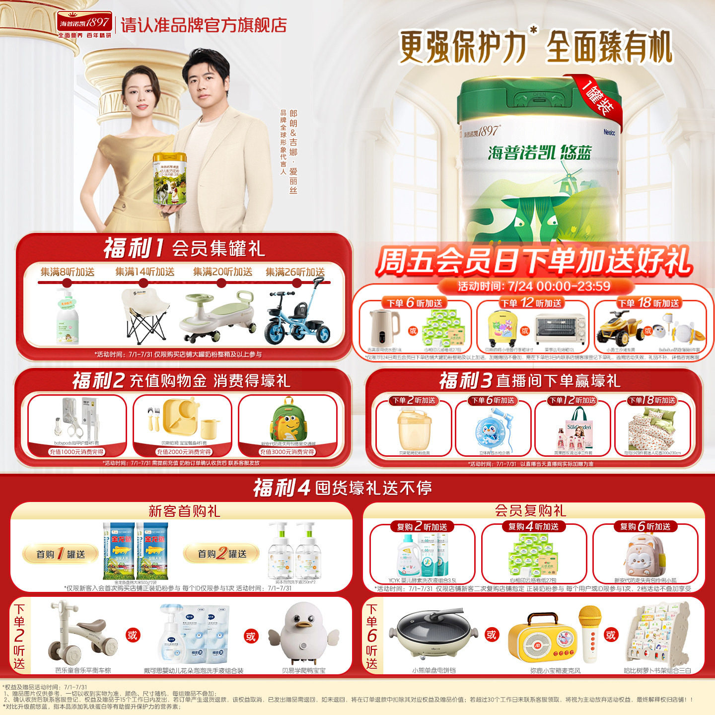 官方直营】海普诺凯悠蓝幼儿有机配方奶粉3段12-36月龄800g1罐