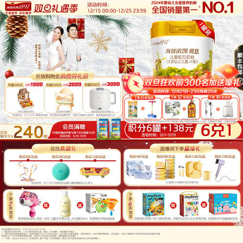 品牌官旗】海普诺凯1897荷致4段