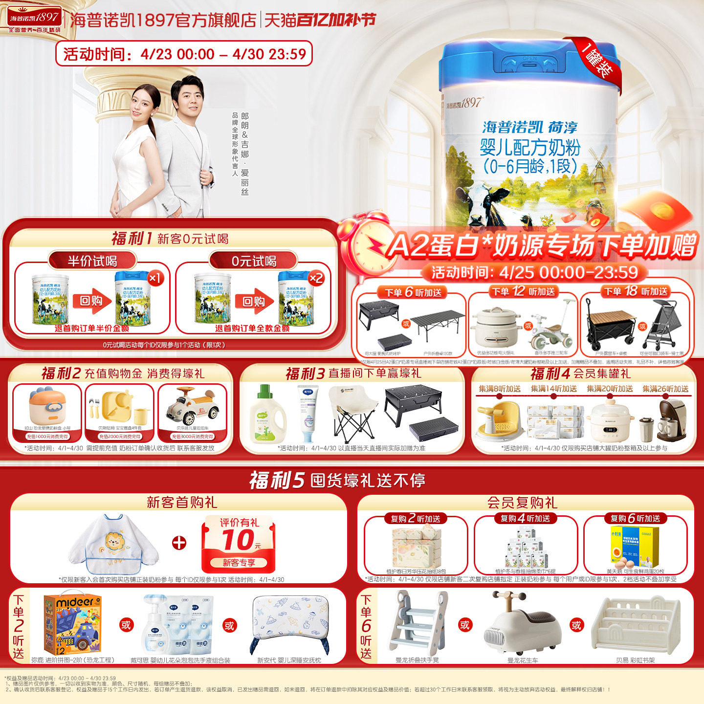 海普诺凯1897荷淳A2蛋白奶源婴儿配方1段宝宝奶粉800g进口奶粉