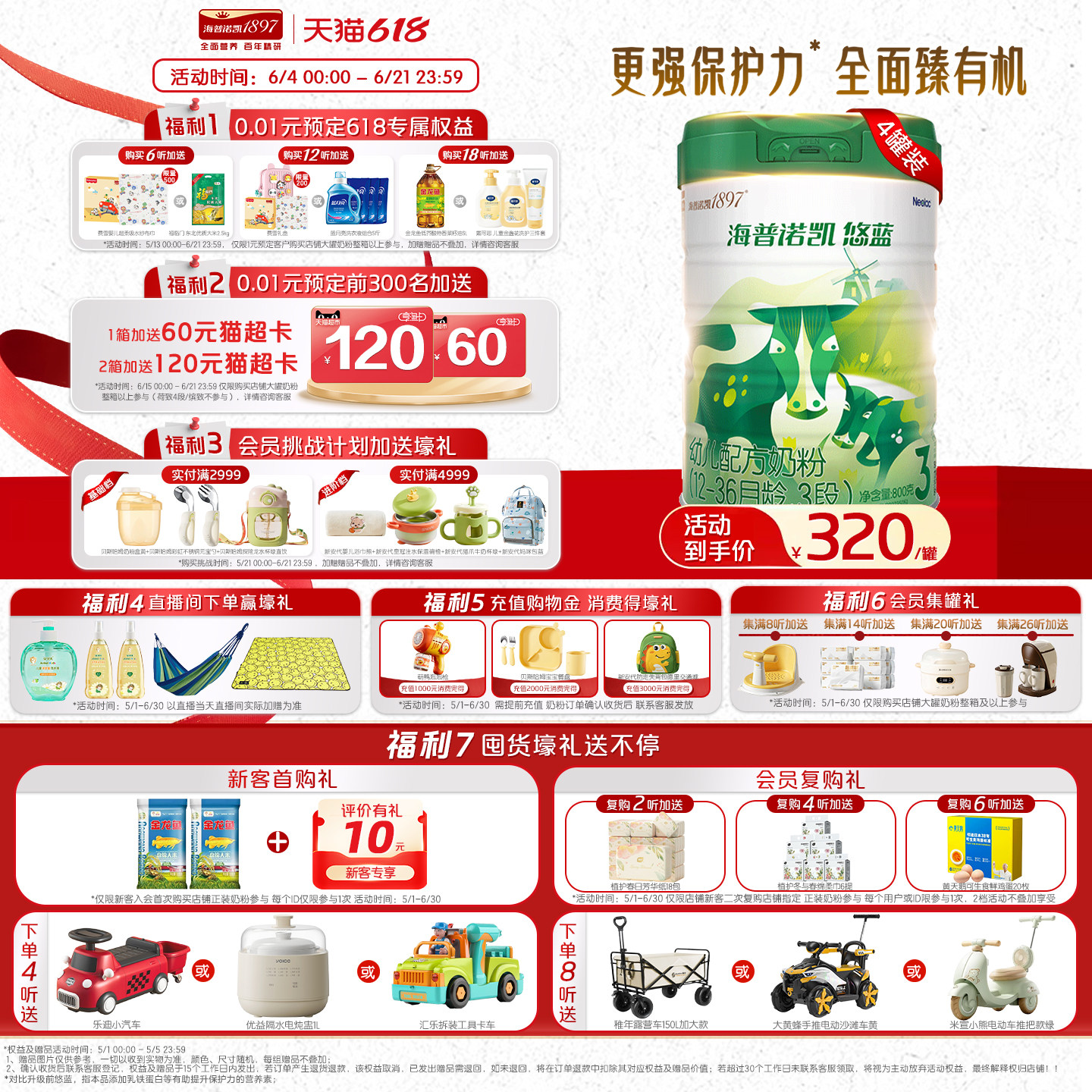 海普诺凯悠蓝幼儿有机配方奶粉3段12-36月龄800g4罐乳铁蛋白奶粉