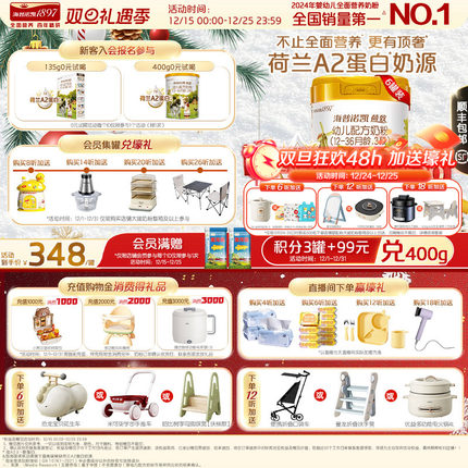 荷致顶奢升级】海普诺凯1897荷致A2蛋白*奶源幼儿奶粉3段800g*6罐