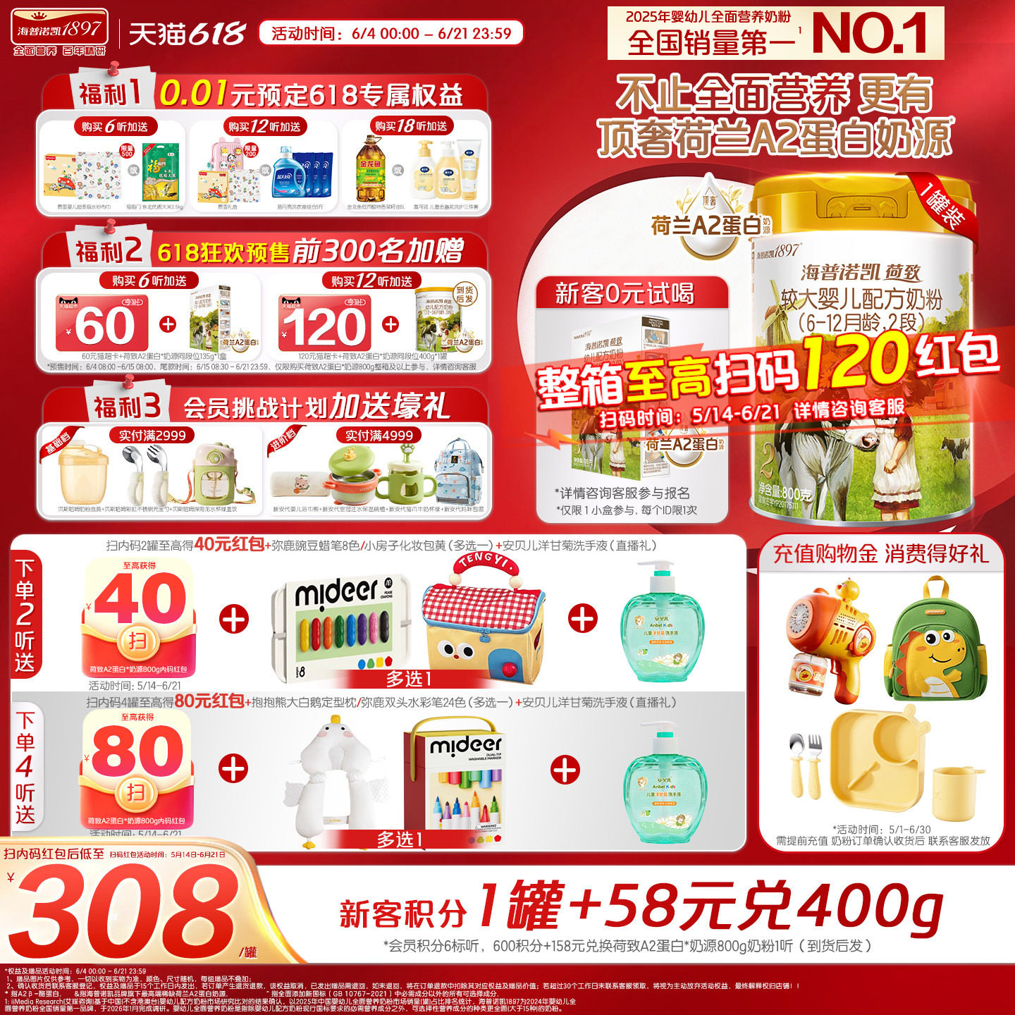 荷致顶奢升级】海普诺凯1897荷致A2蛋白*奶源奶粉2段800g1罐