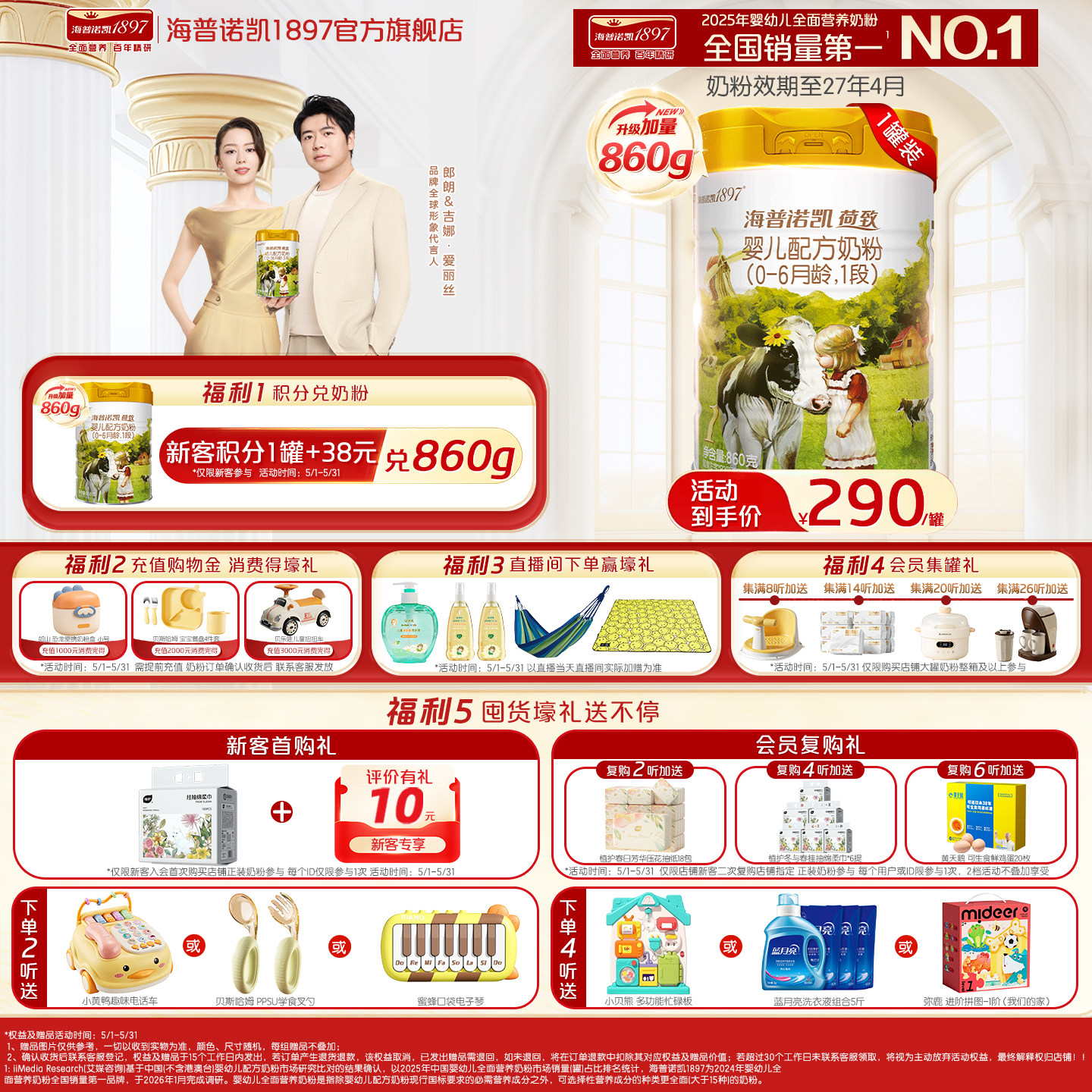 品牌官旗】海普诺凯1897荷致婴儿配方奶粉1段860g*1罐进口奶粉