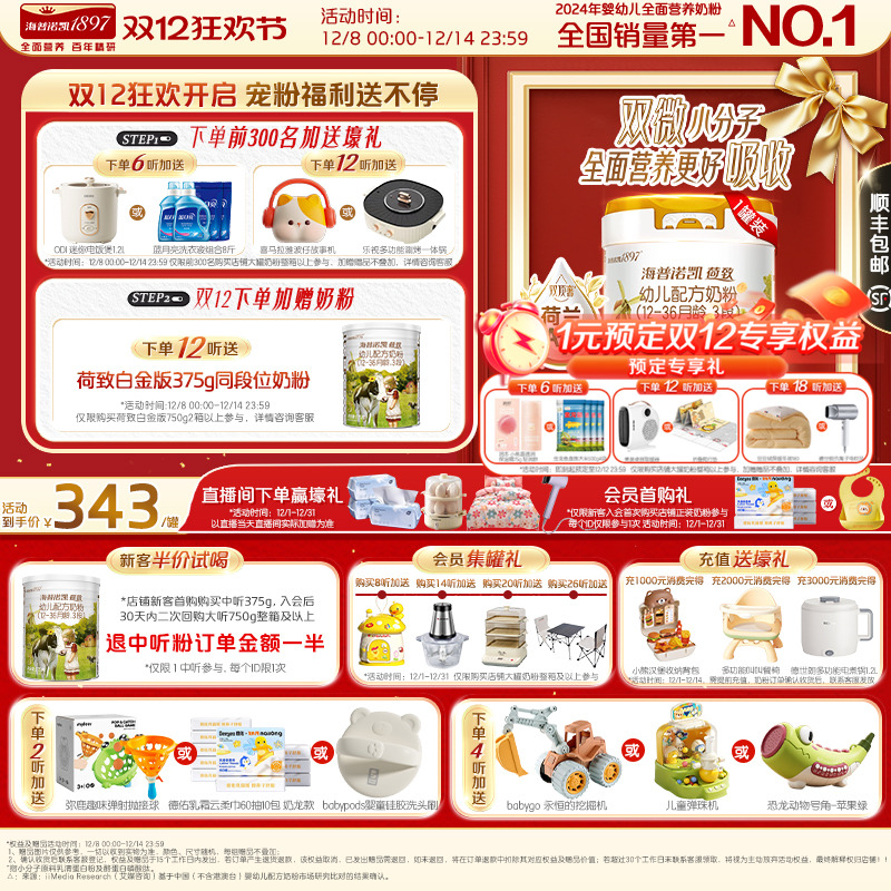 海普诺凯1897荷致白金版3段750g