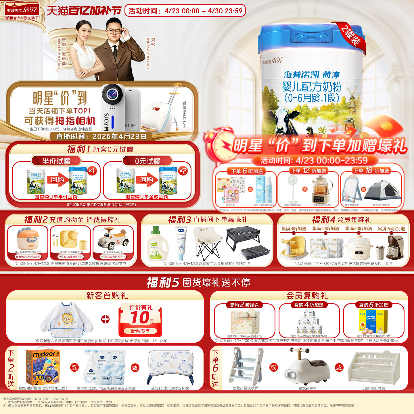 组合装 海普诺凯1897荷淳A2蛋白奶源婴儿配方1段宝宝奶粉800g*2罐