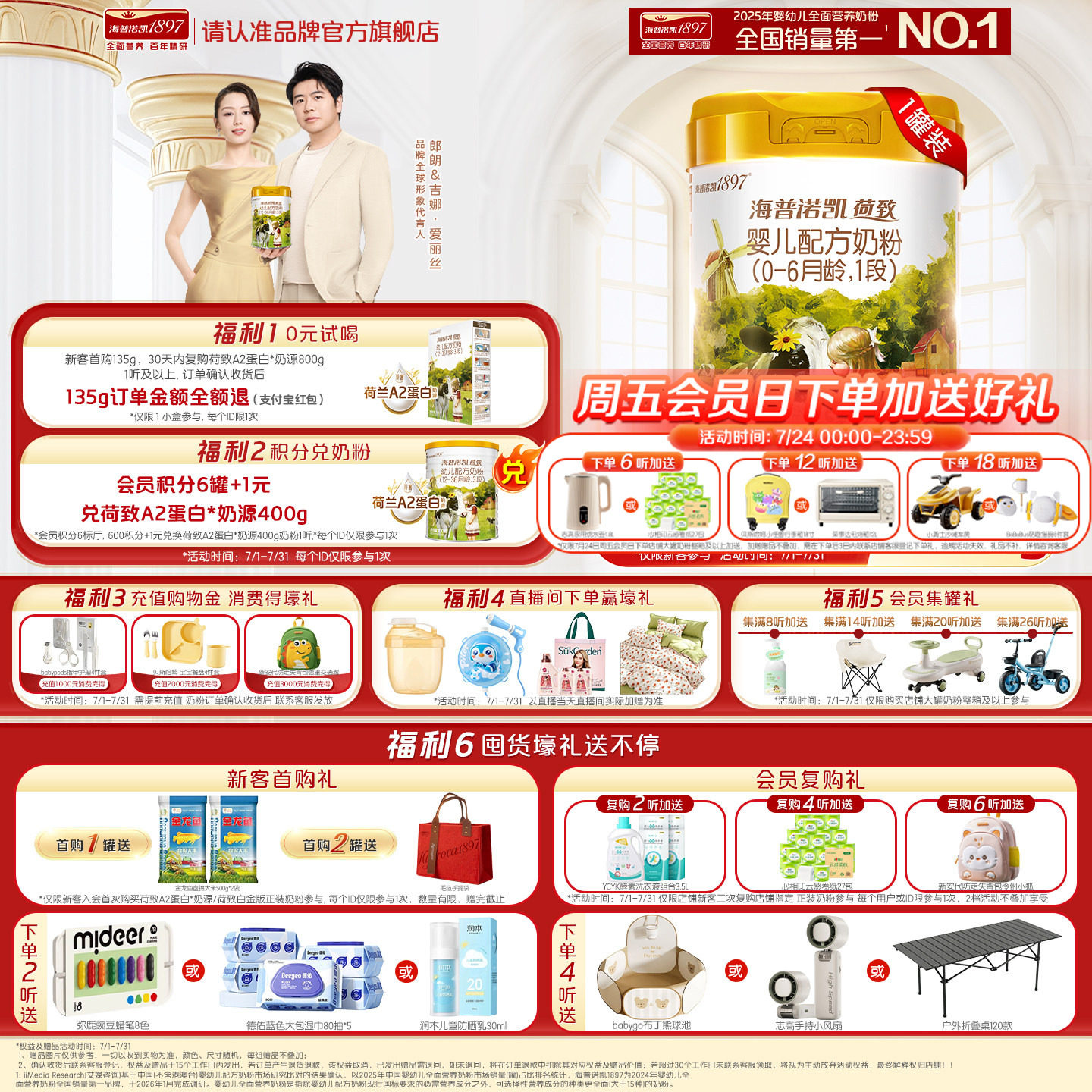 官方直营】海普诺凯1897荷致A2蛋白*奶源1段婴儿奶粉800g1罐