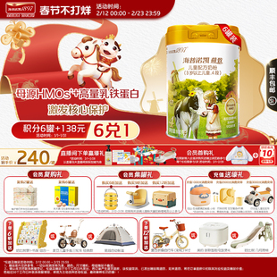 品牌官旗】海普诺凯1897荷致学龄前儿童成长配方奶粉4段800g*6罐