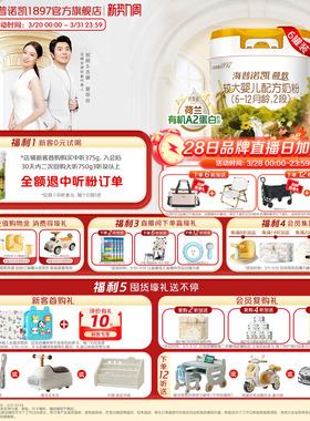 海普诺凯1897荷致白金版婴幼儿奶粉2段750g6罐荷兰有机A2蛋白奶源