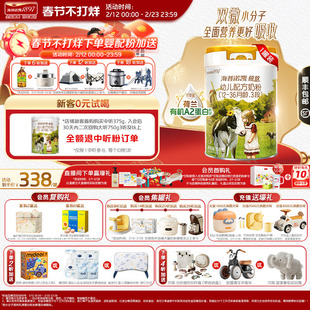 海普诺凯1897荷致白金版幼儿奶粉3段750g*1罐荷兰有机A2蛋白奶源