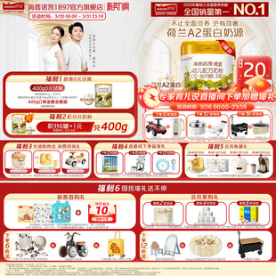 6罐 奶源幼儿奶粉3段800g 荷致顶奢升级 海普诺凯1897荷致A2蛋白