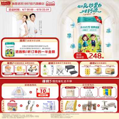 营养星球超御配方儿童成长配方