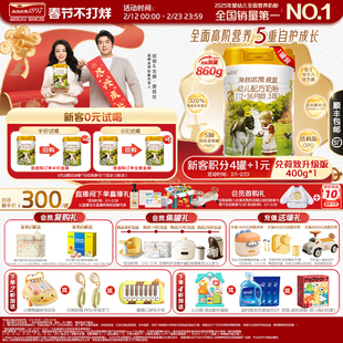 品牌官旗】海普诺凯1897荷致幼儿配方奶粉3段860g*1罐进口奶粉