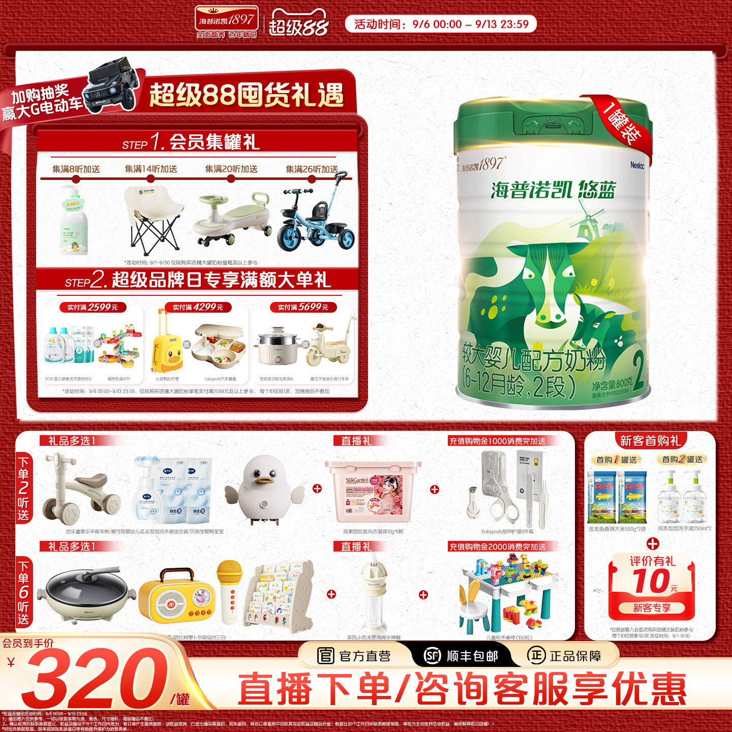 海普诺凯悠蓝较大婴儿配方奶粉图片