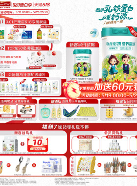 海普诺凯1897营养星球超御配方儿童成长配方奶粉 700g