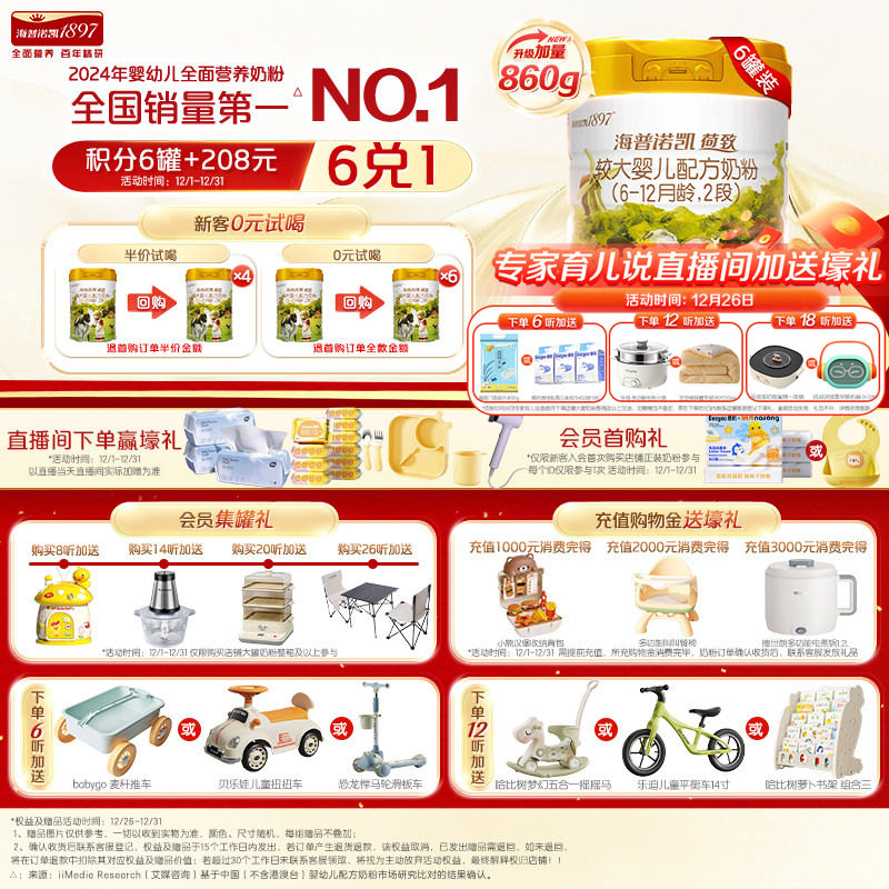 Ʒ�ƹ��졿����ŵ��1897���½ϴ�Ӥ���䷽�̷�2��860g6�޽����̷� 1770Ԫ