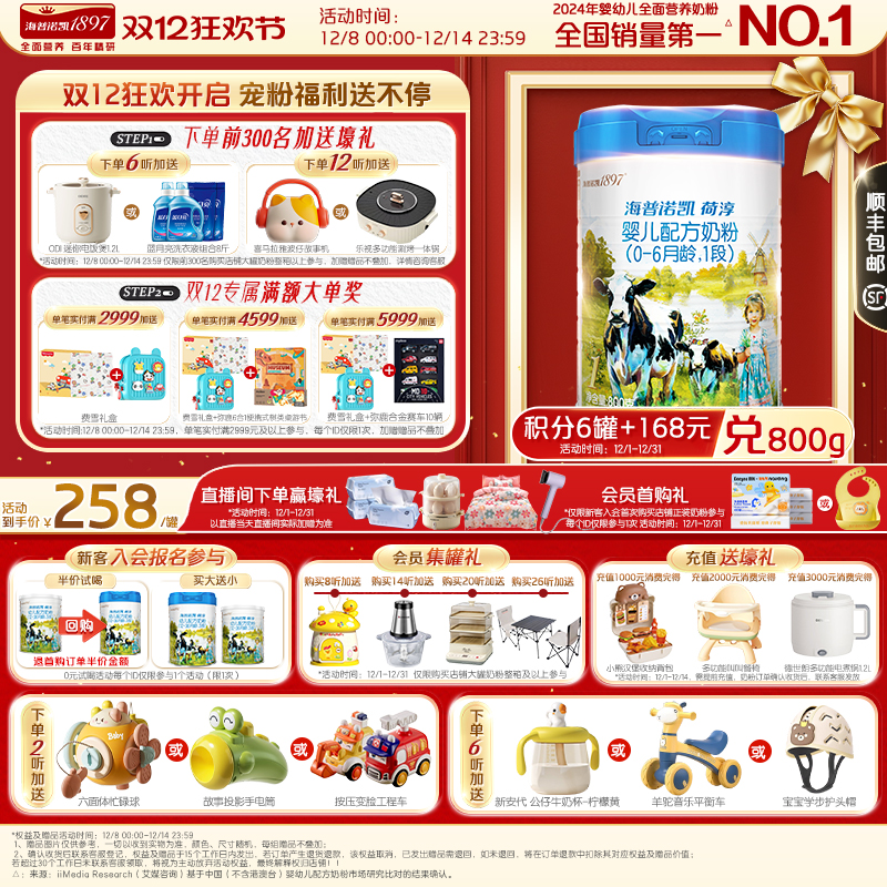 海普诺凯1897荷淳A2蛋白奶源婴儿配方1段宝宝奶粉800g进口奶粉