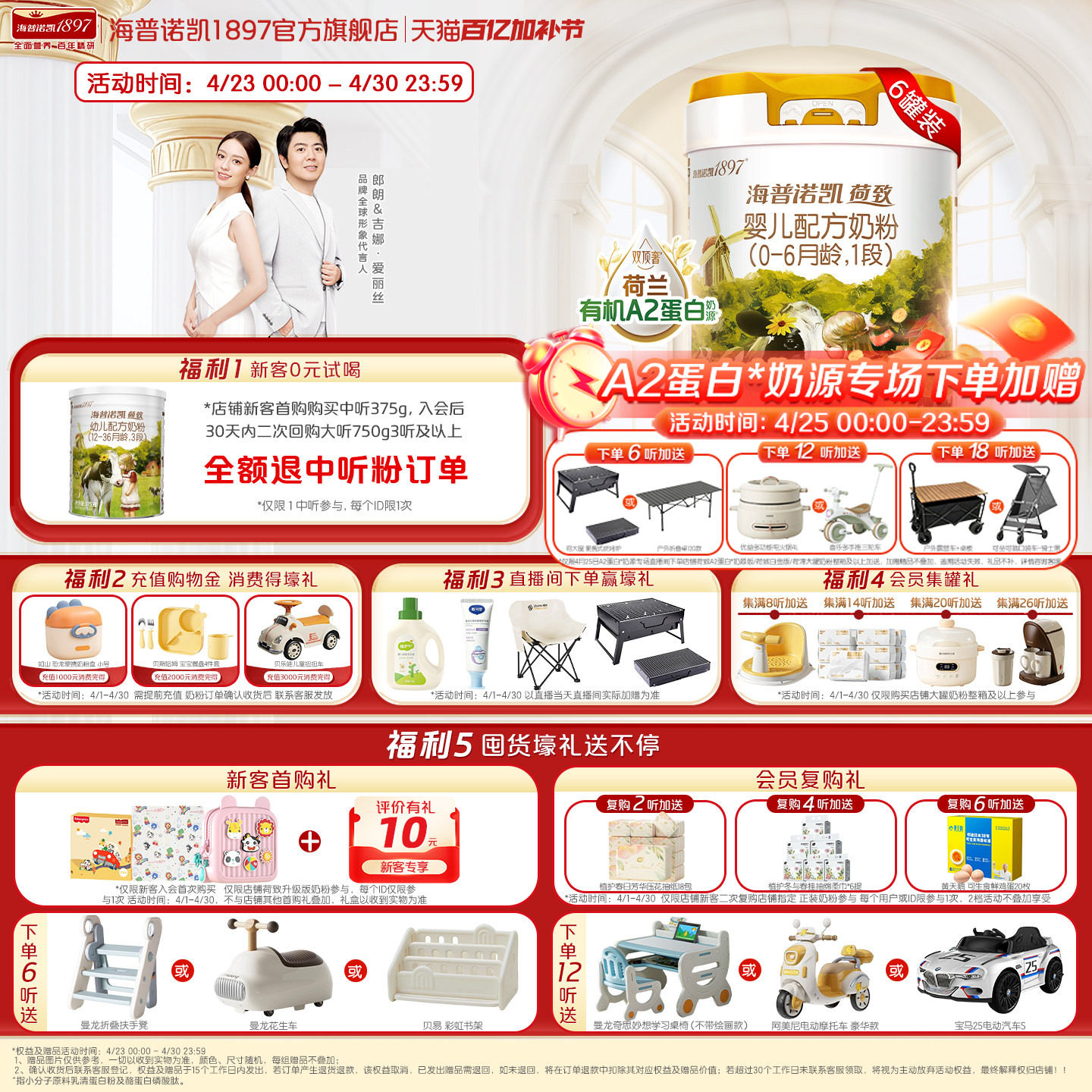 海普诺凯1897荷致白金版1段奶粉750g*6罐荷兰有机A2蛋白奶源