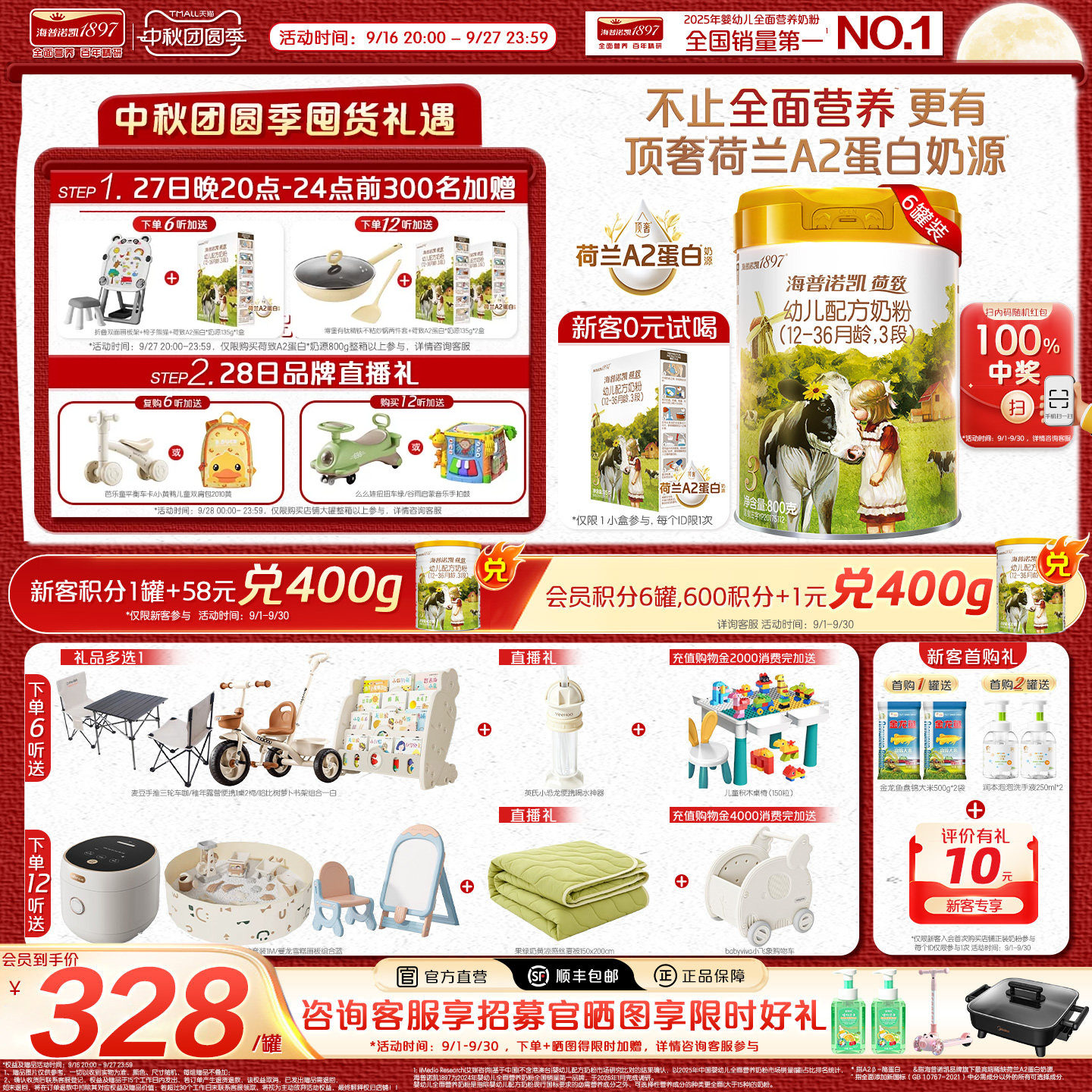 顶奢升级】海普诺凯1897荷致A2蛋白*奶源幼儿奶粉3段800g*6罐图片