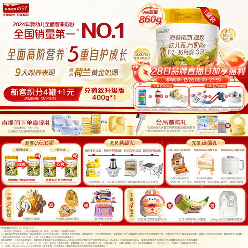 品牌官旗】海普诺凯1897荷致3段