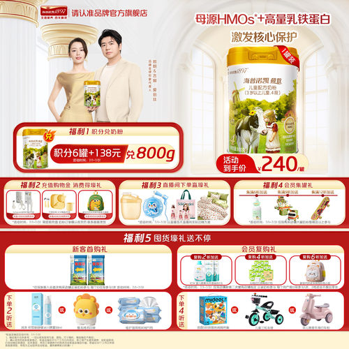 品牌官旗】海普诺凯1897荷致4段