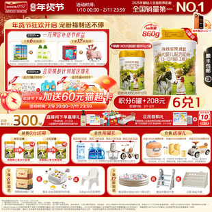 品牌官旗】海普诺凯1897荷致较大婴儿配方奶粉2段860g6罐进口奶粉