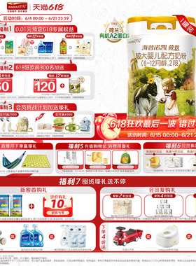 海普诺凯1897荷致白金版婴幼儿奶粉2段750g1罐荷兰有机A2蛋白奶源