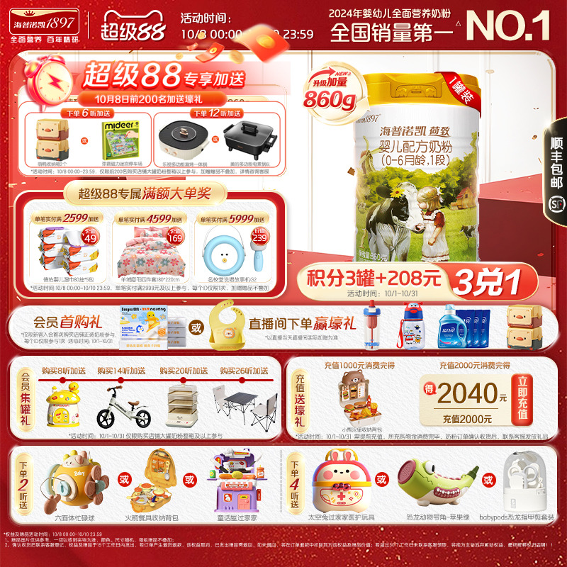 海普诺凯1897荷致婴儿配方奶粉1段 860g*1罐进口HMO乳铁蛋白奶粉