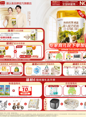 品牌官旗】海普诺凯1897荷致A2蛋白*奶源婴儿奶粉1段800g6罐