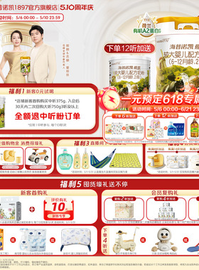 海普诺凯1897荷致白金版婴幼儿奶粉2段750g1罐荷兰有机A2蛋白奶源