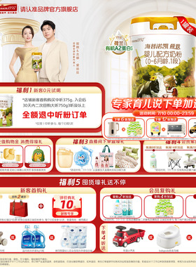 品牌官旗】海普诺凯1897荷致白金版婴儿奶粉1段750g*1罐