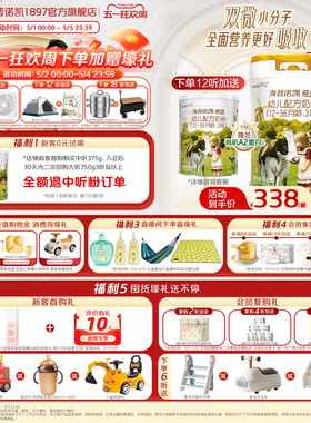 VIP专享】海普诺凯1897荷致白金版3段750g3罐荷兰有机A2蛋白奶源