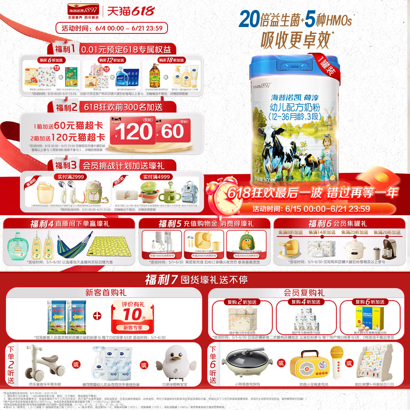 海普诺凯1897荷淳A2蛋白奶源幼儿配方奶粉3段800g1罐进口奶粉DHA