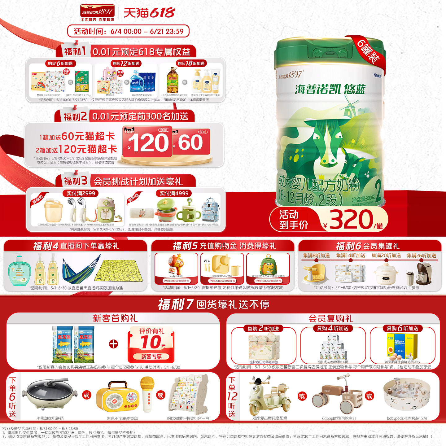 海普诺凯悠蓝较大婴儿有机配方奶粉2段6-12月龄800g6罐乳铁蛋白