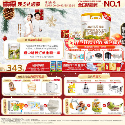 海普诺凯1897荷致白金版婴幼儿奶粉2段750g1罐荷兰有机A2蛋白奶源