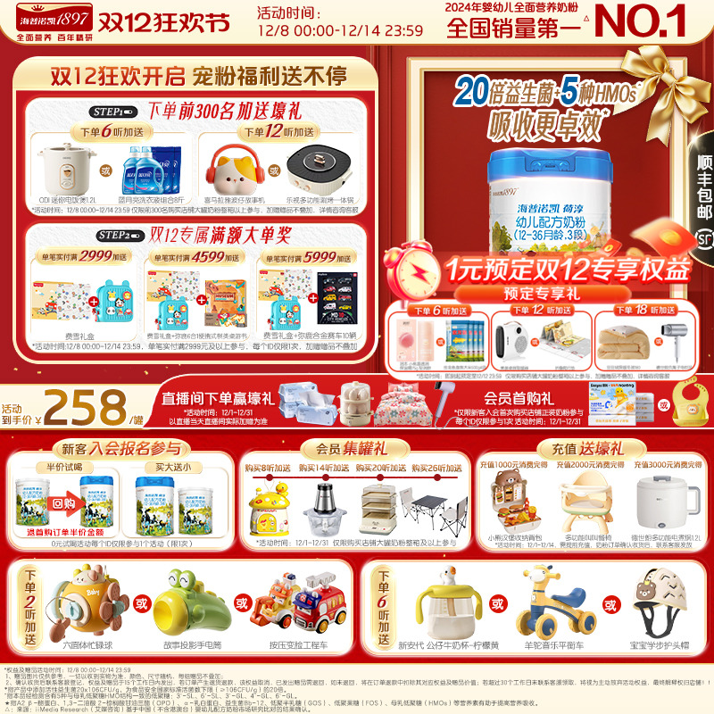 海普诺凯1897荷淳3段800gDHA