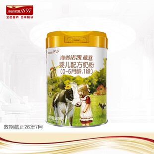 120元/罐】海普诺凯荷致1段800g  大效期介意慎拍 效期至26年7月