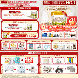 荷致顶奢升级】海普诺凯1897荷致A2蛋白*奶源幼儿奶粉2段800g*3罐